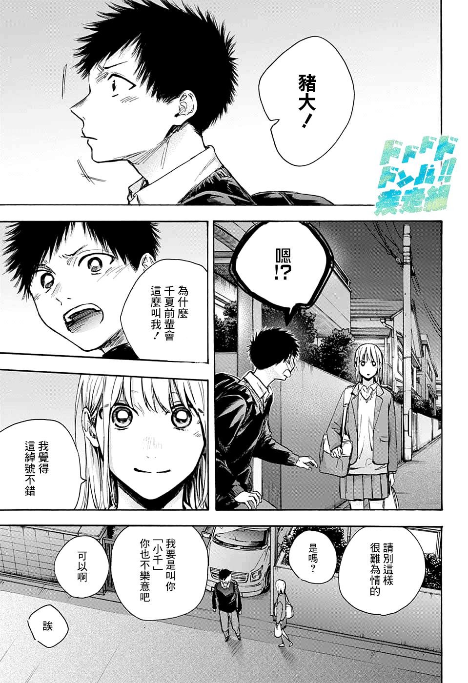 第69话