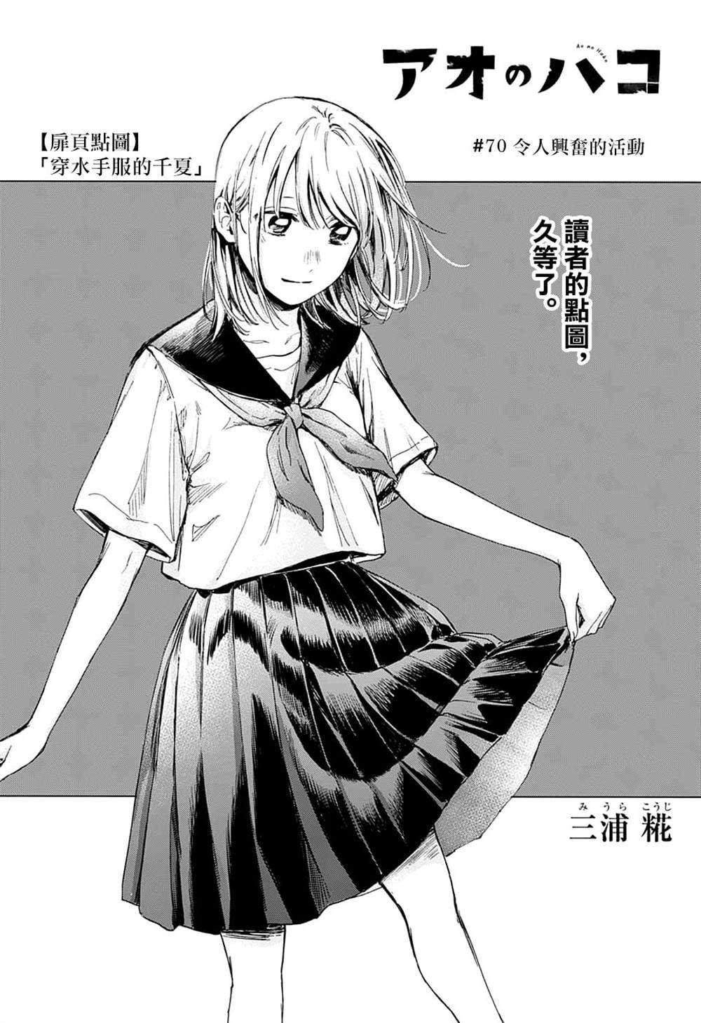 第70话