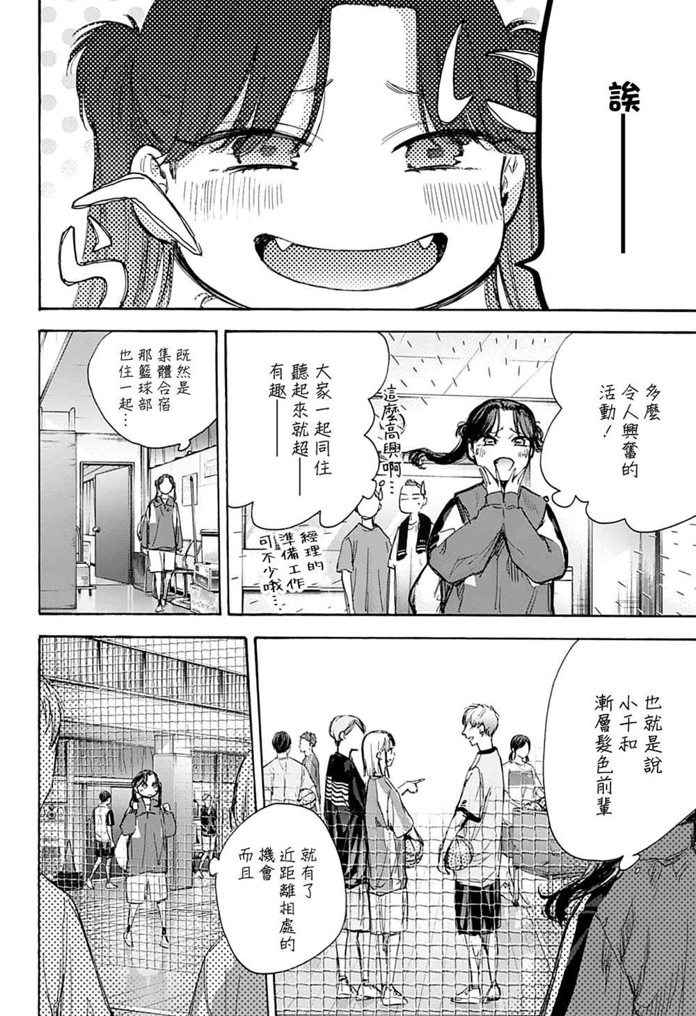第70话