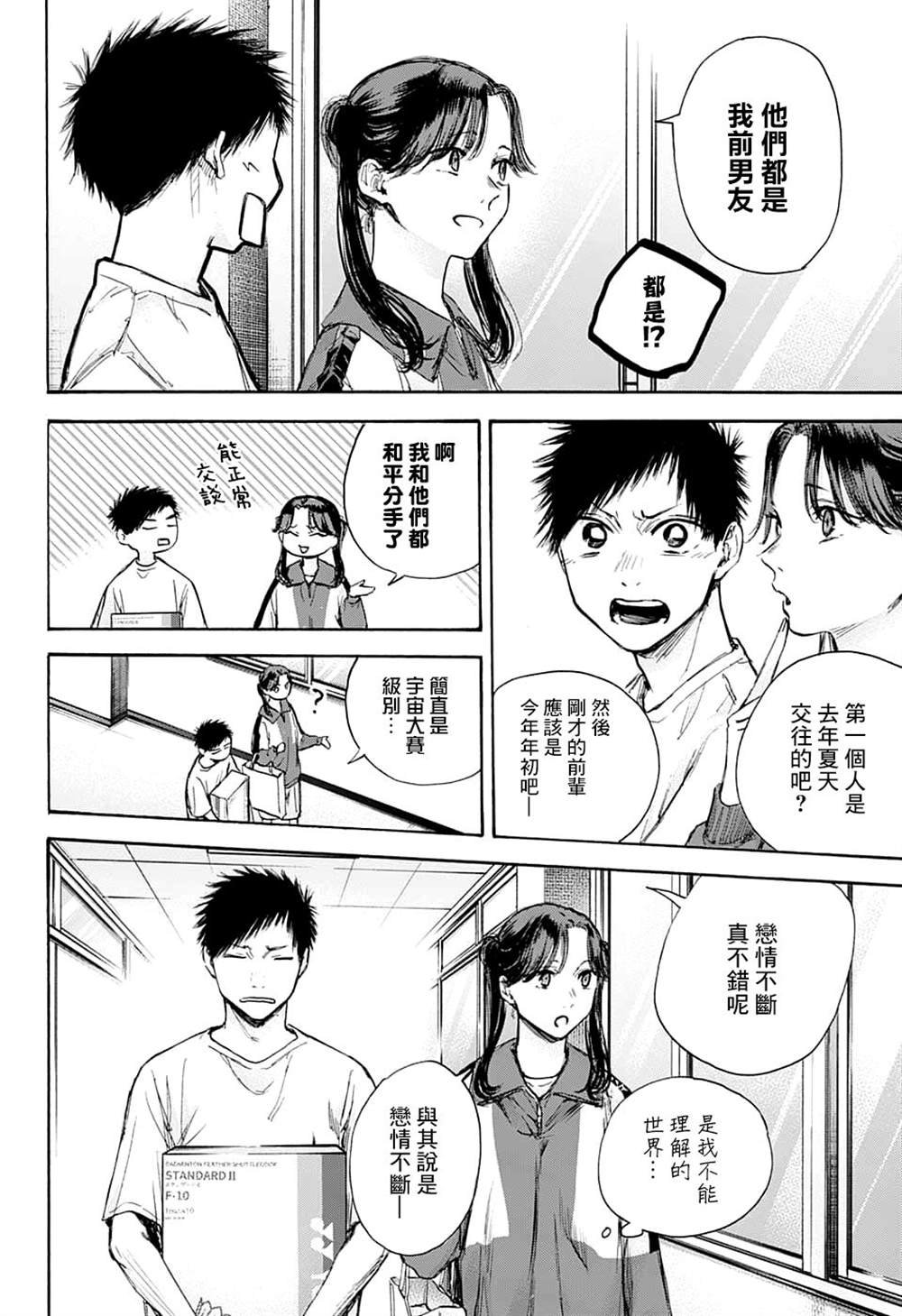 第70话