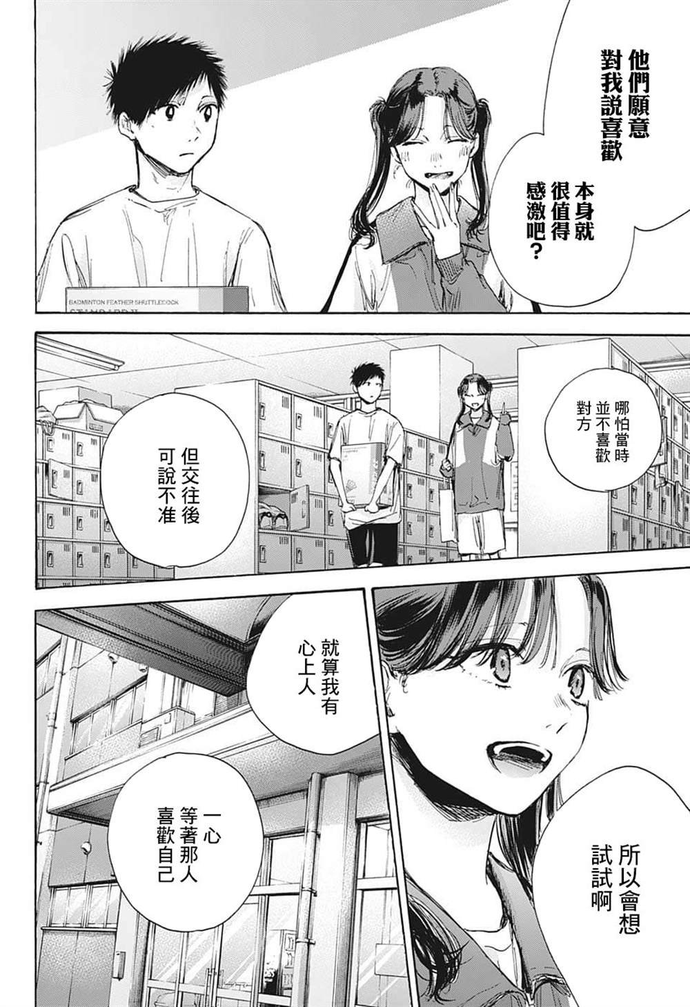 第70话