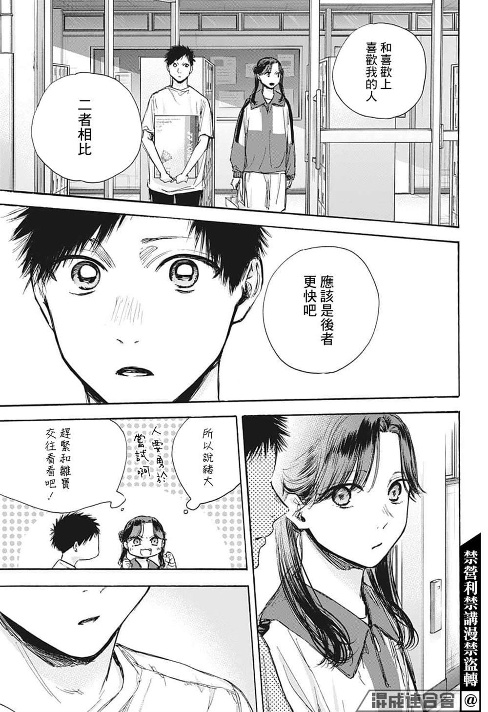 第70话