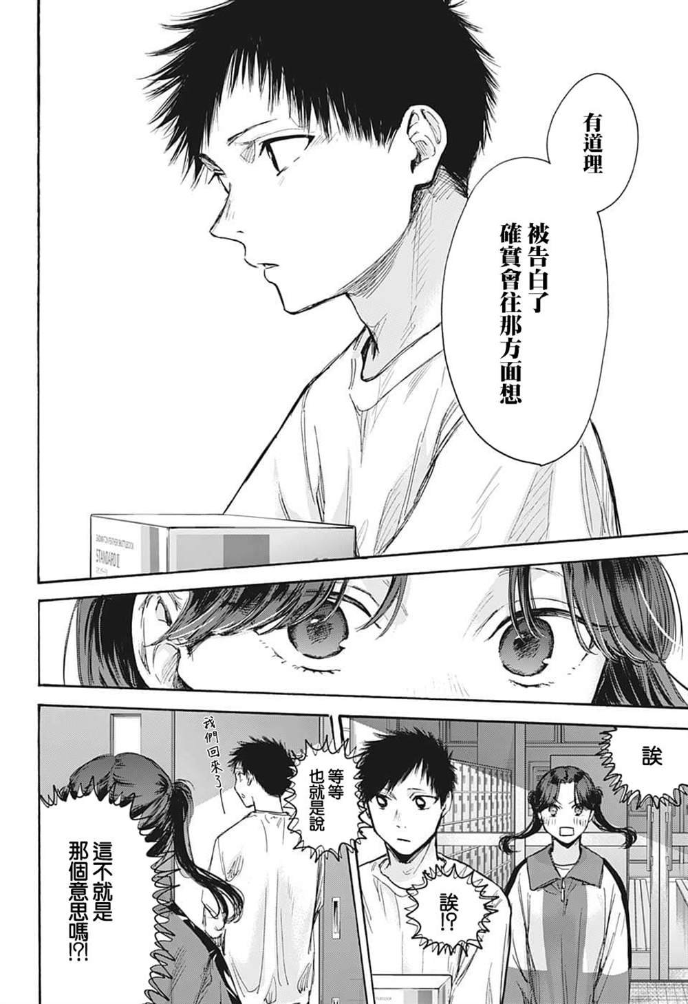 第70话