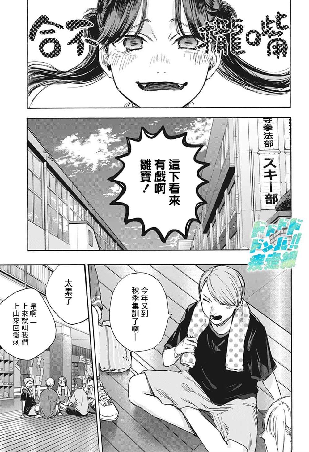 第70话