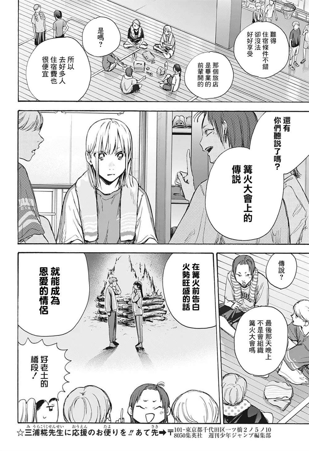 第70话