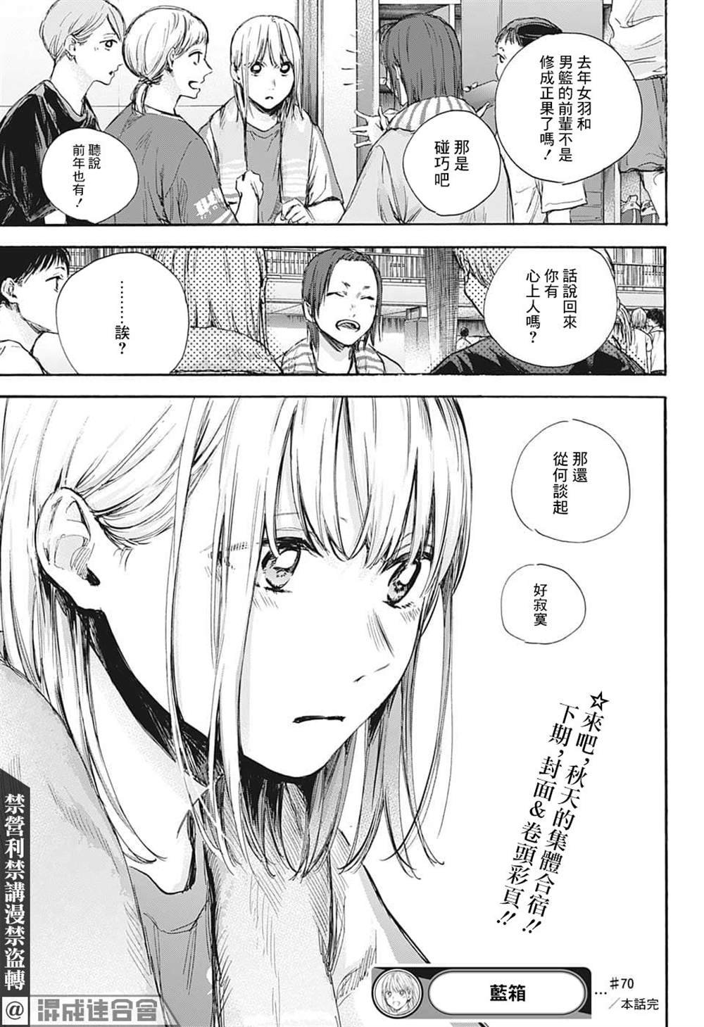 第70话