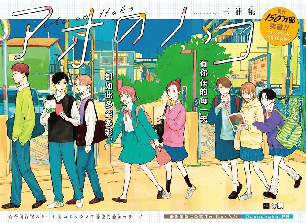 第71话