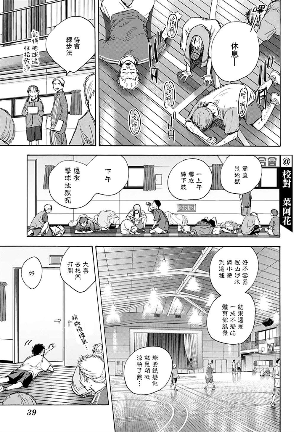 第71话