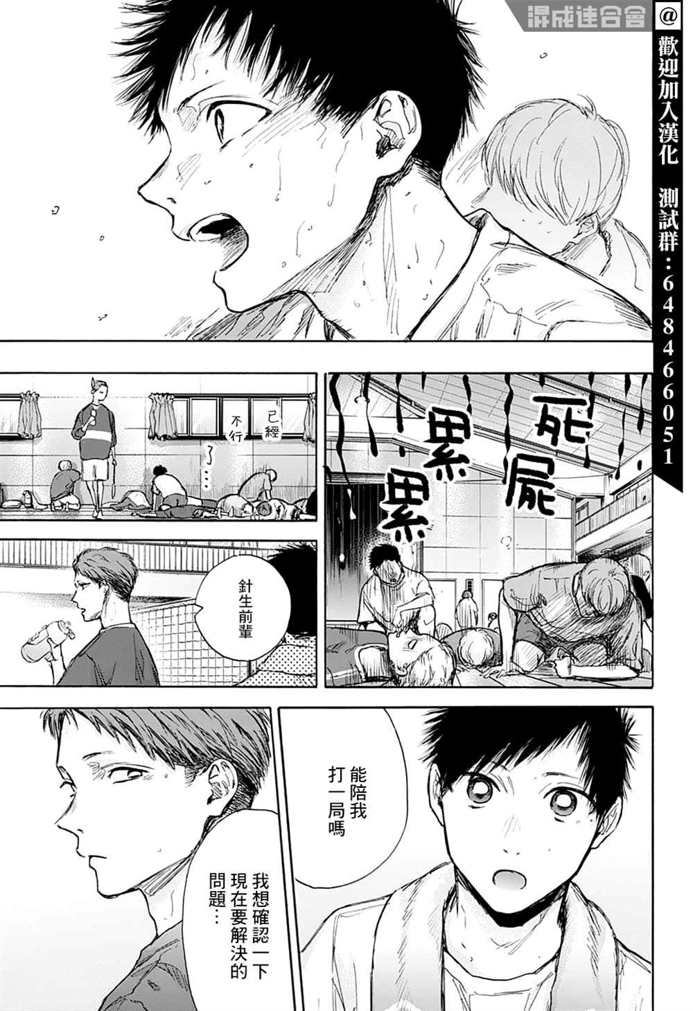 第71话
