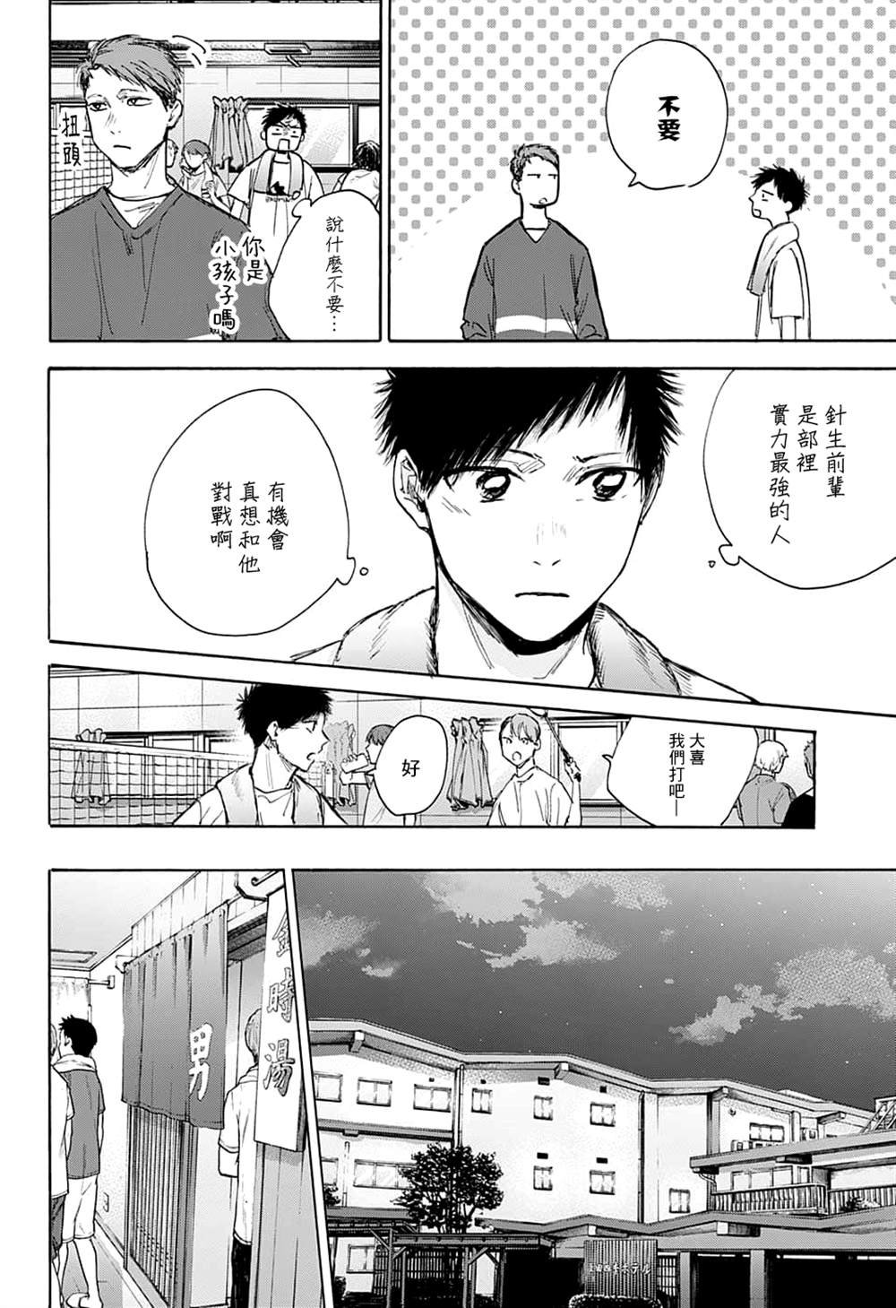 第71话