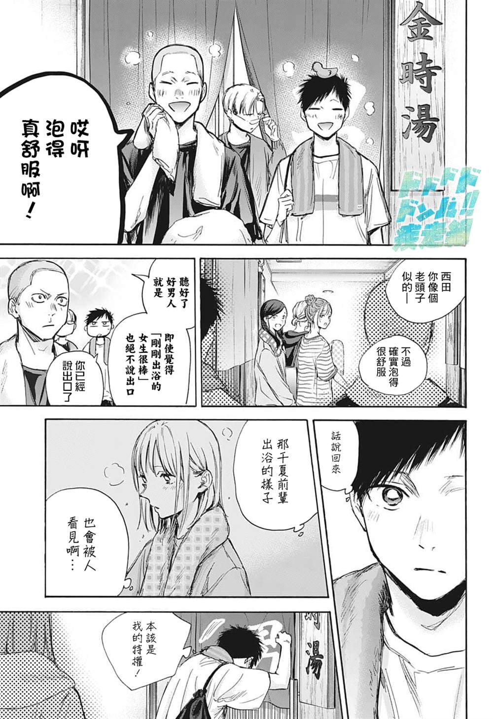 第71话