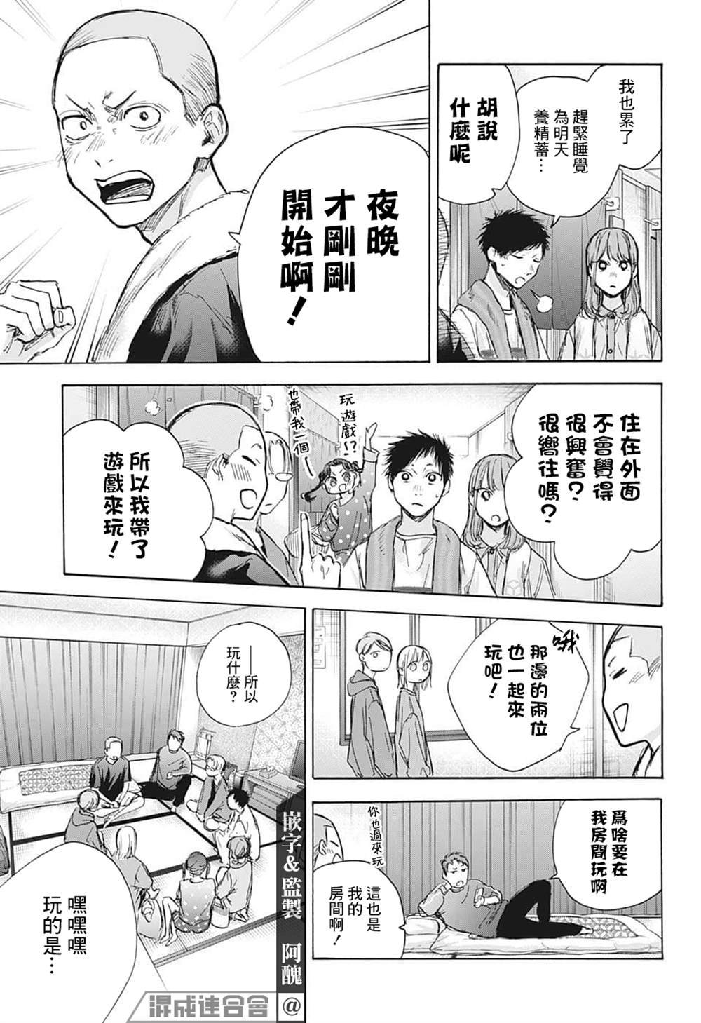 第71话
