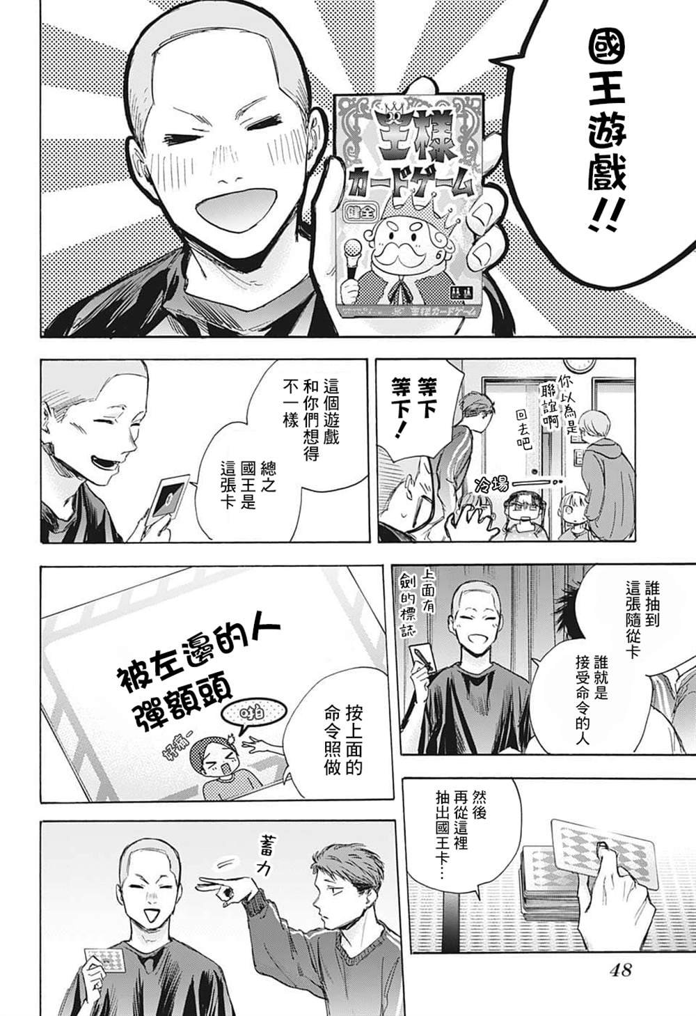 第71话