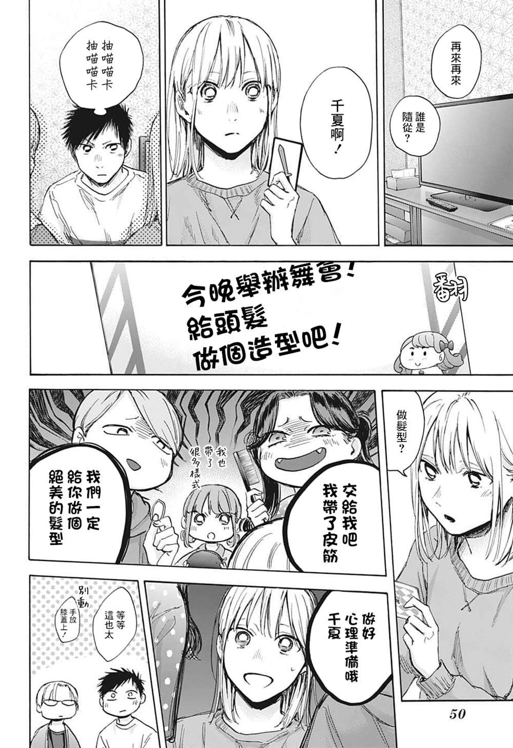 第71话