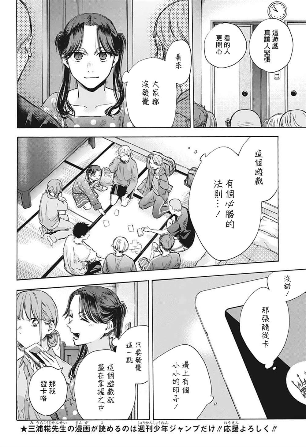 第71话