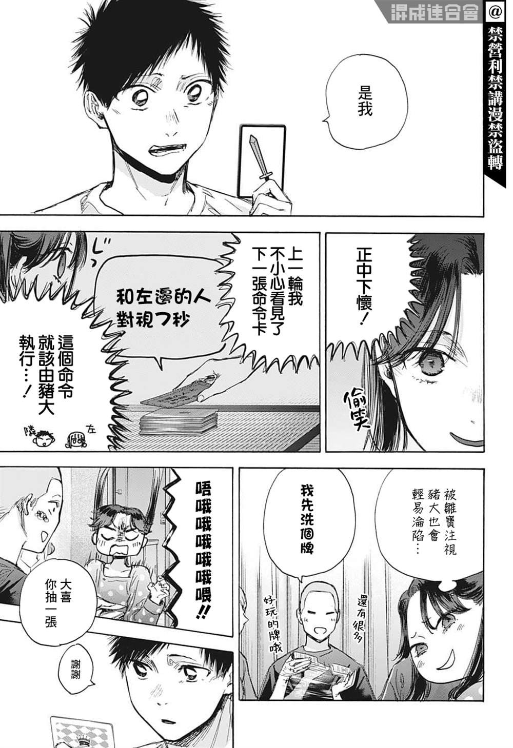 第71话