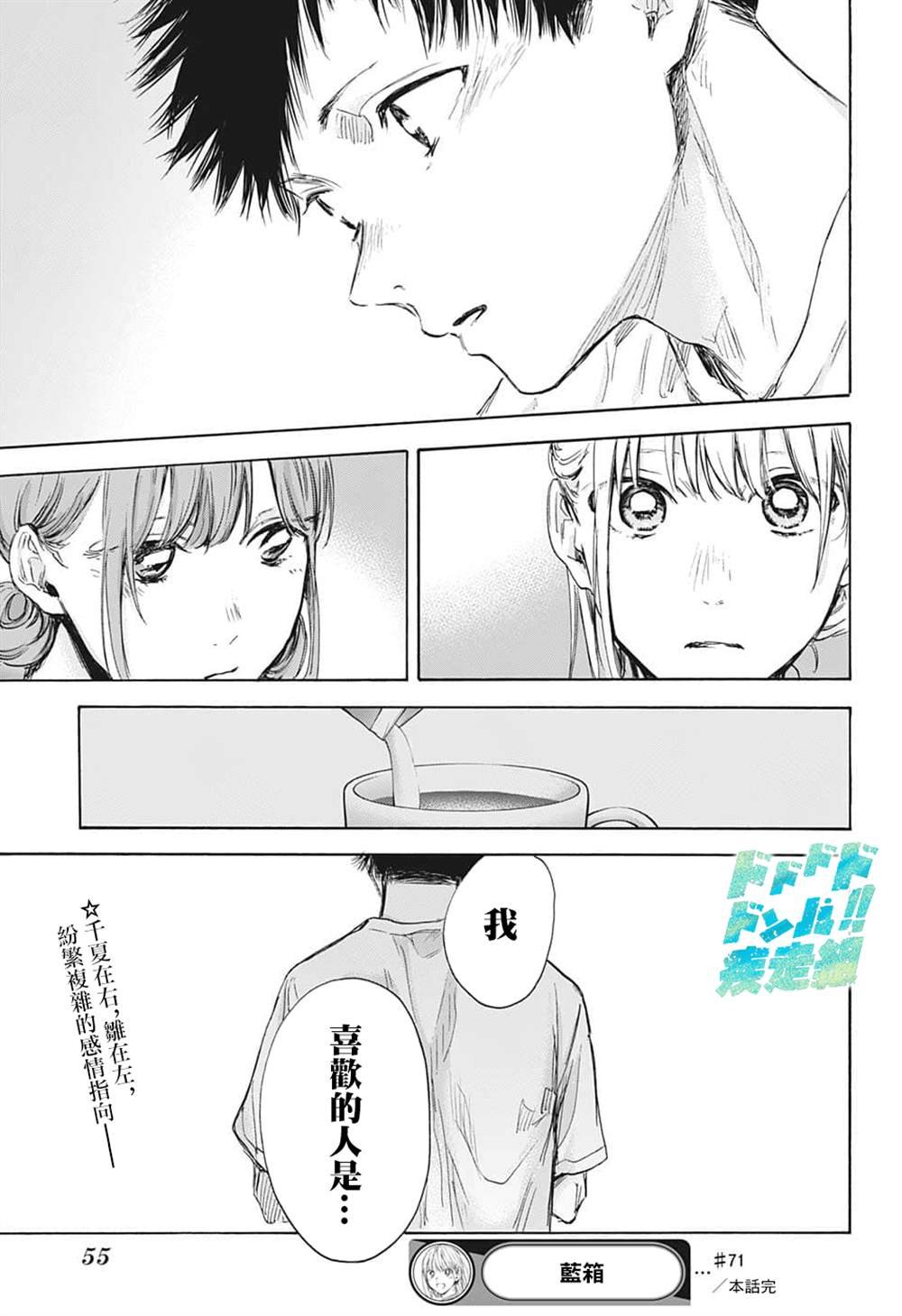 第71话