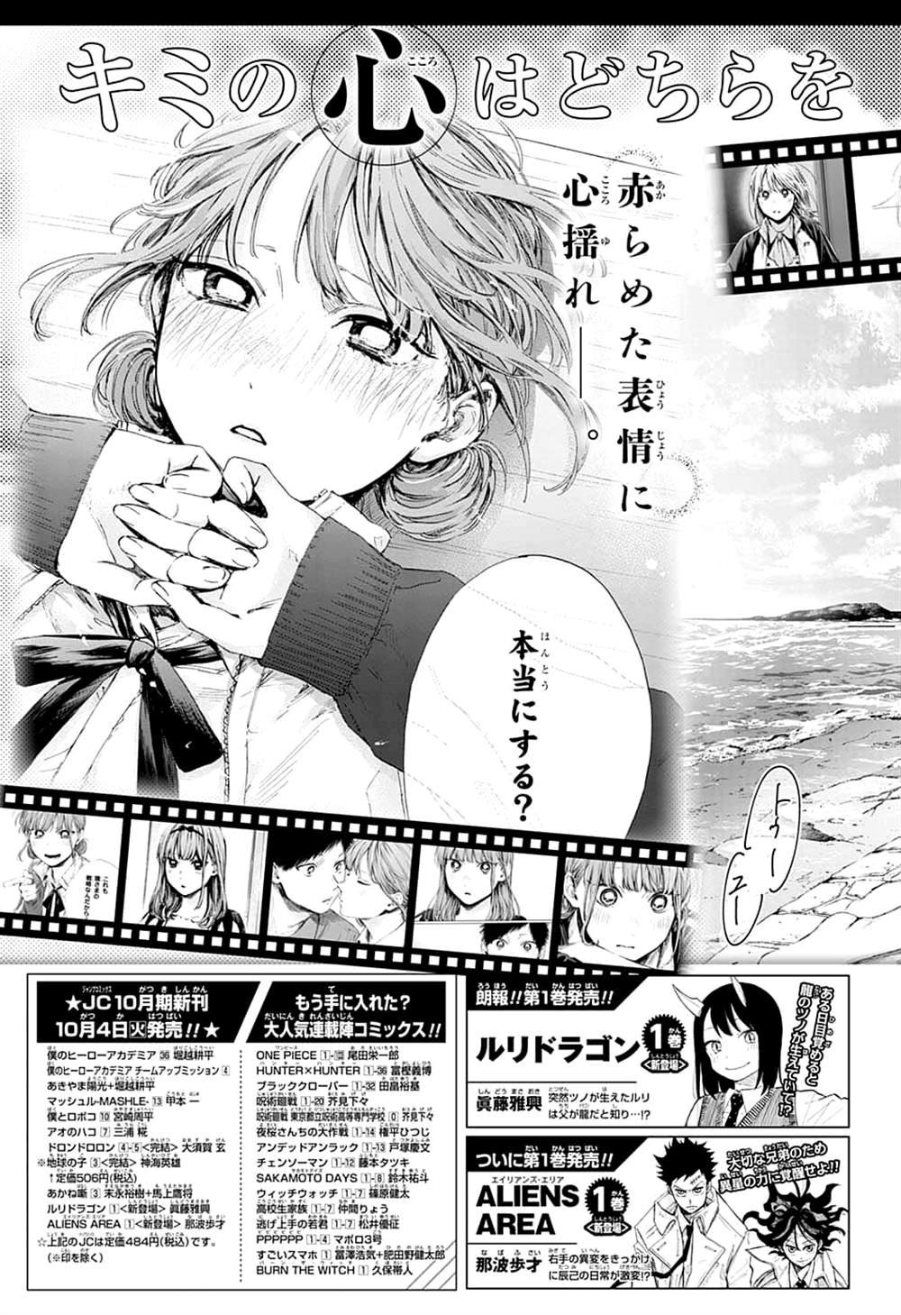 第71话