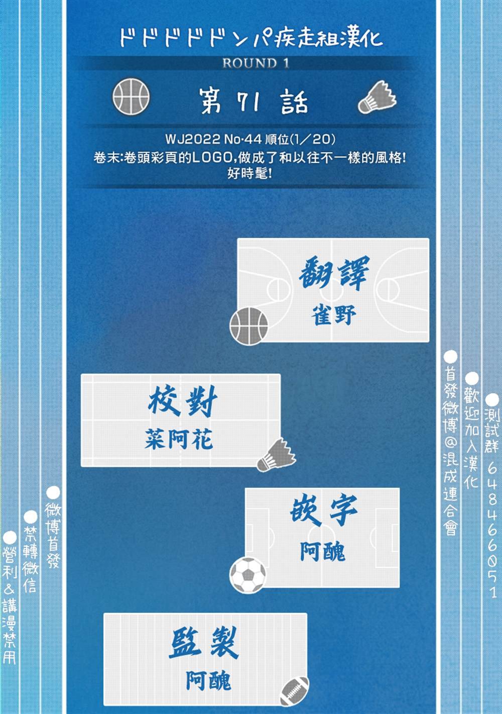 第71话