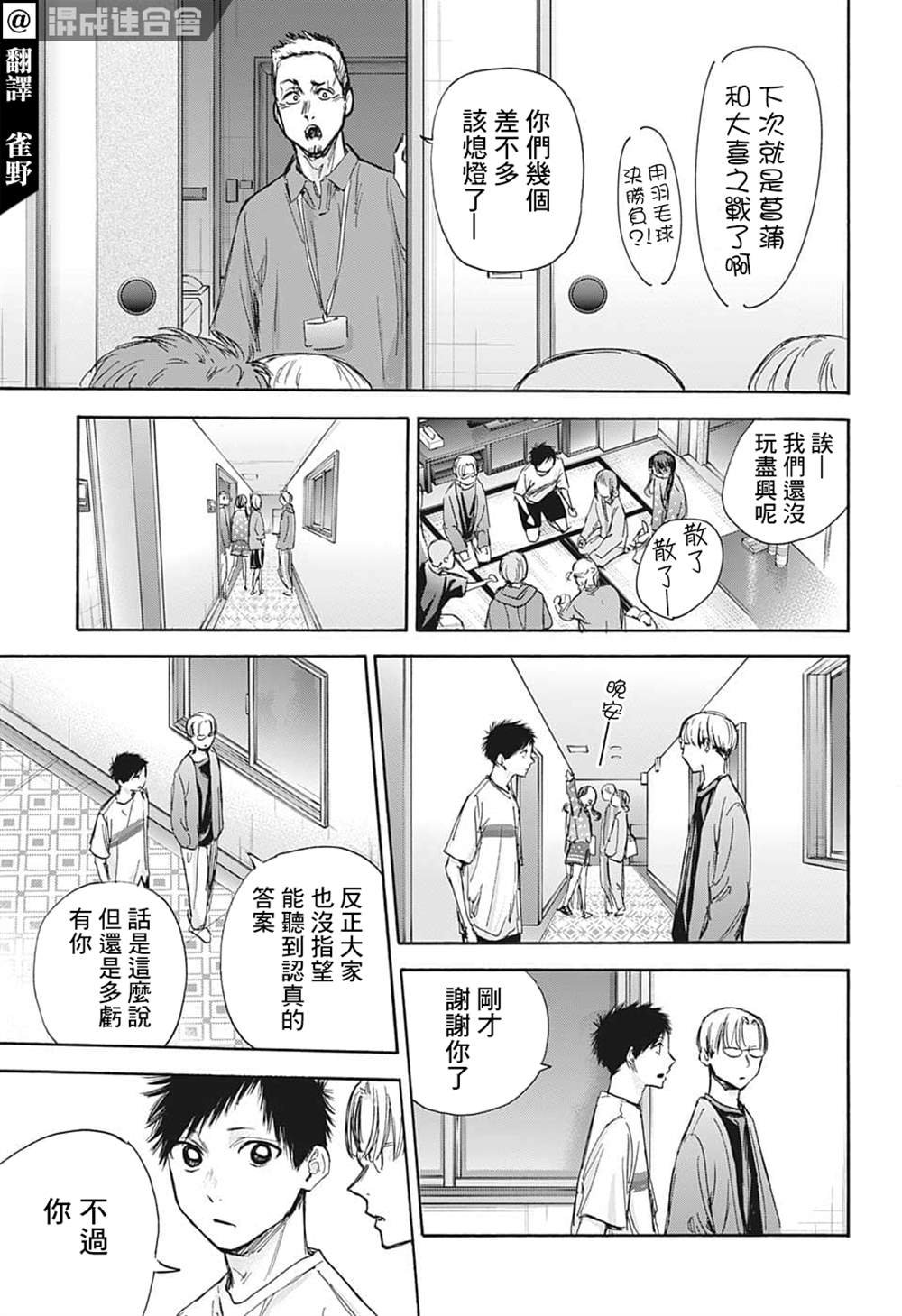 第72话