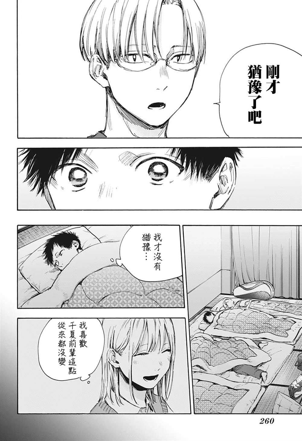 第72话