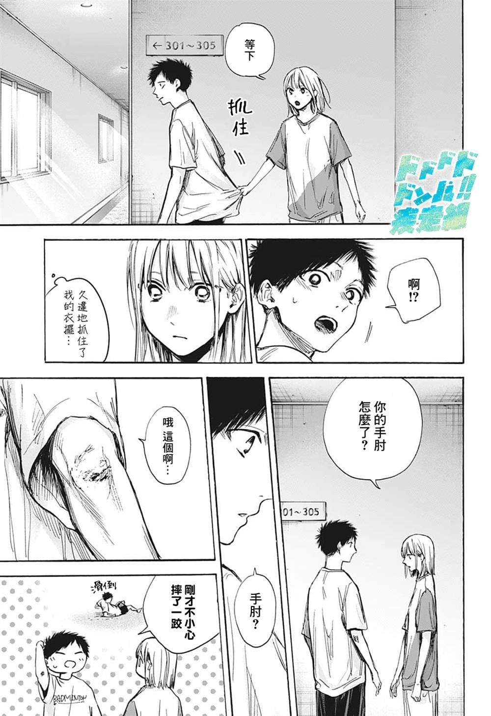 第72话