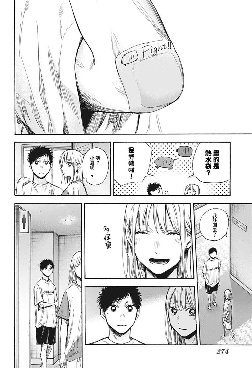 第72话