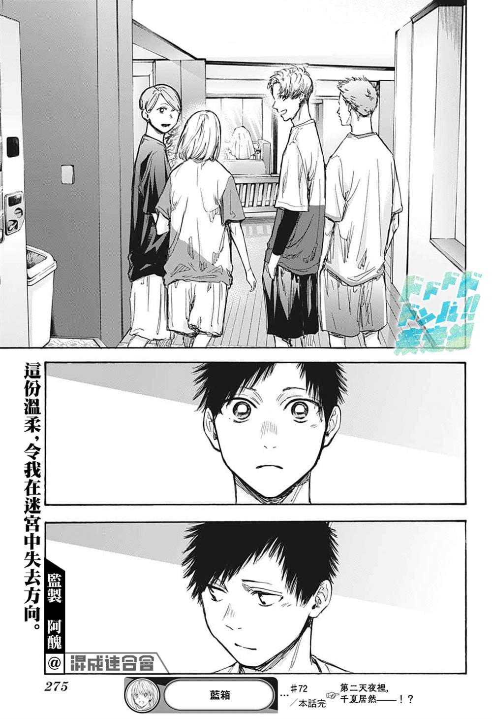 第72话
