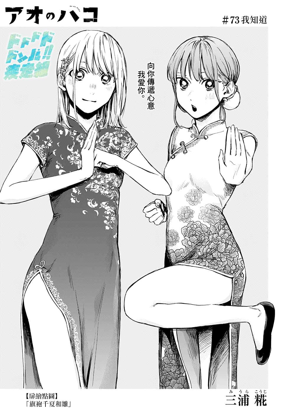 第73话