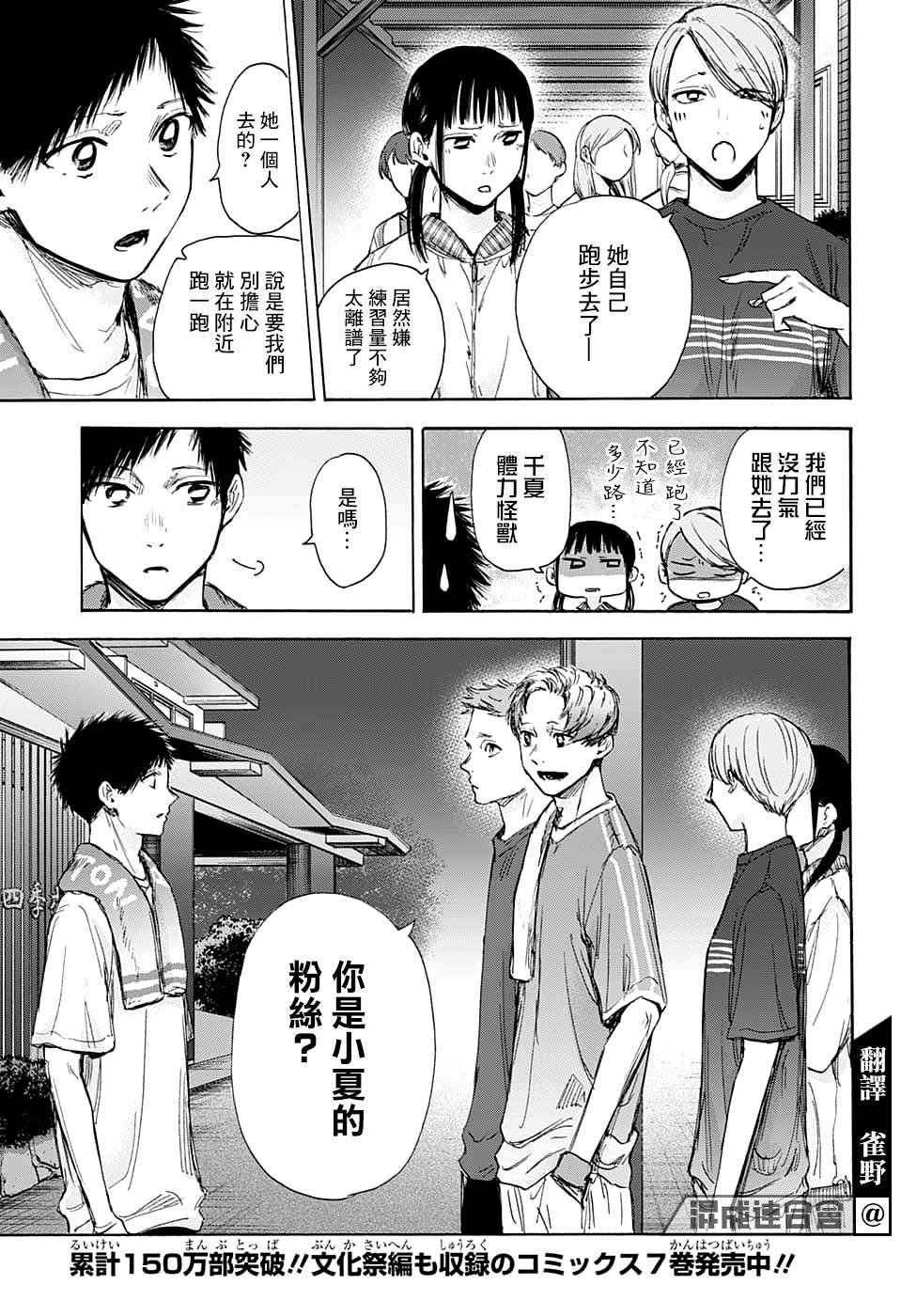 第73话