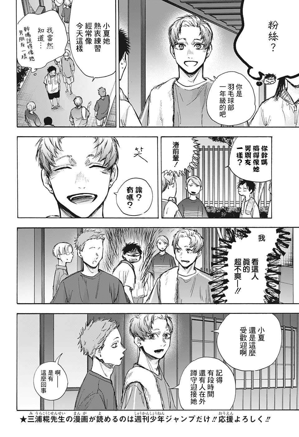 第73话