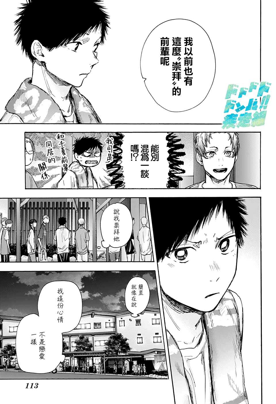 第73话