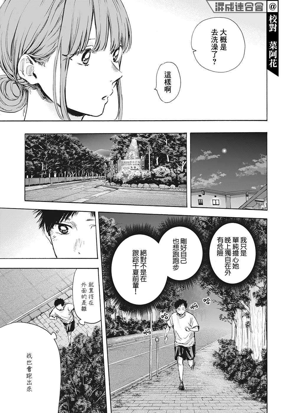 第73话