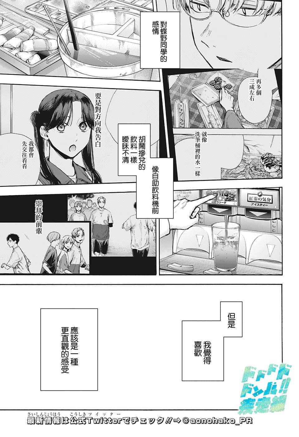 第73话