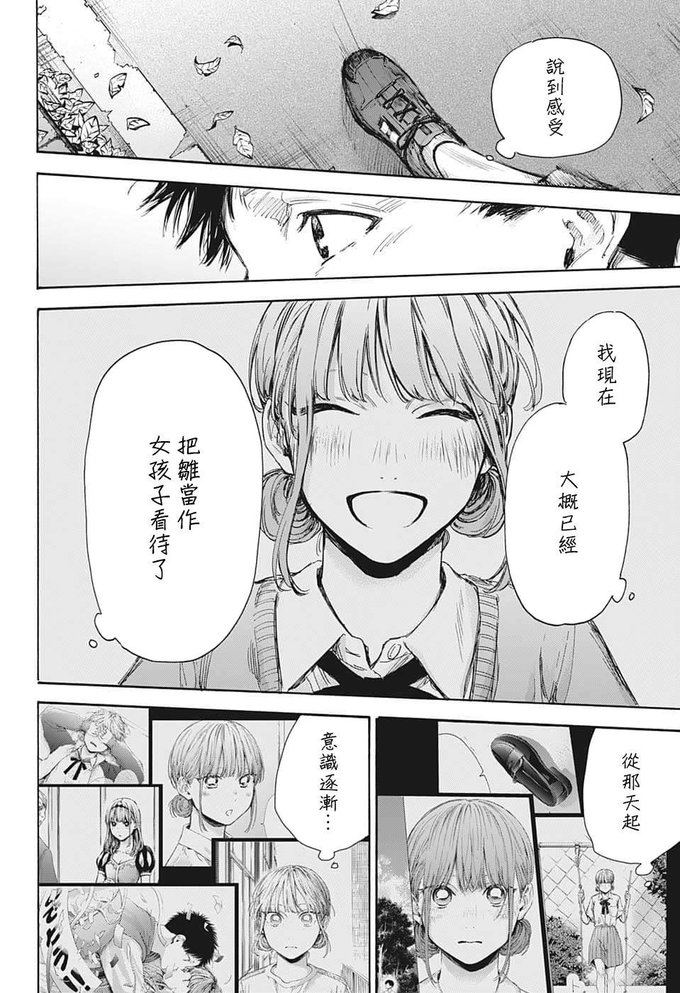 第73话