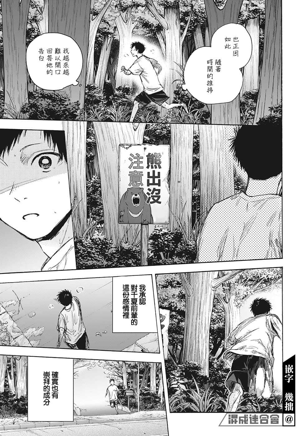 第73话