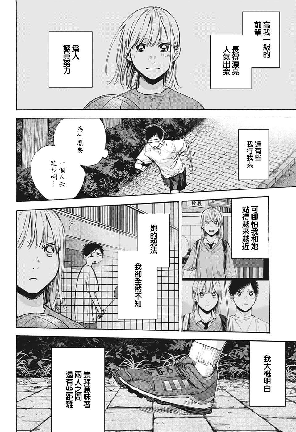 第73话