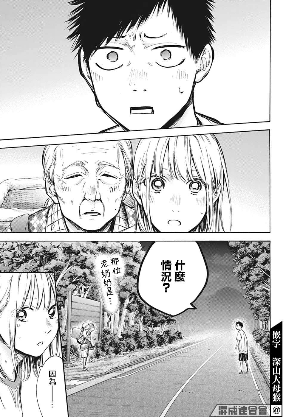 第73话