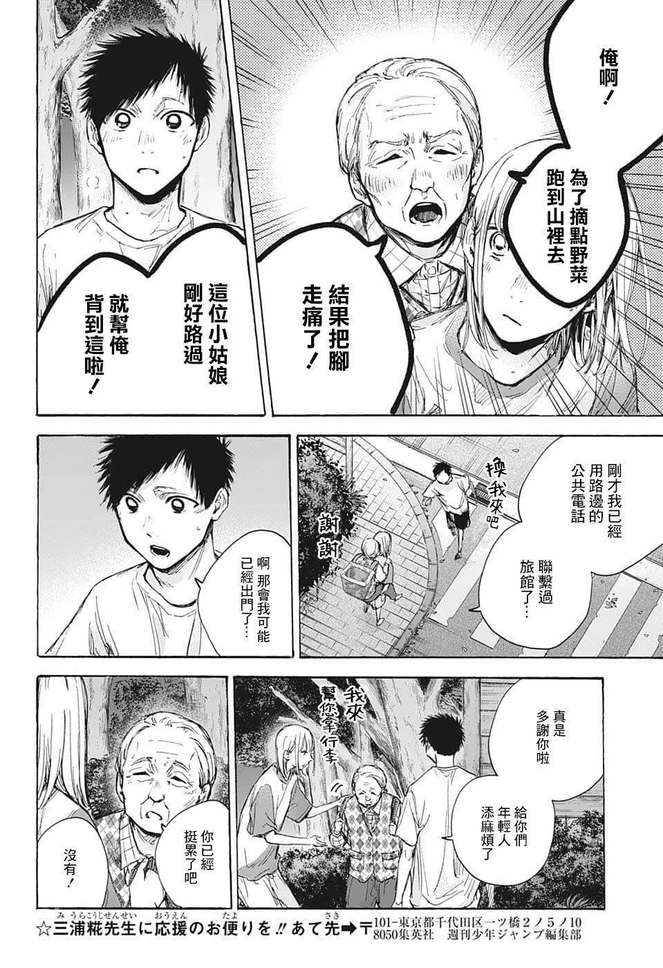 第73话