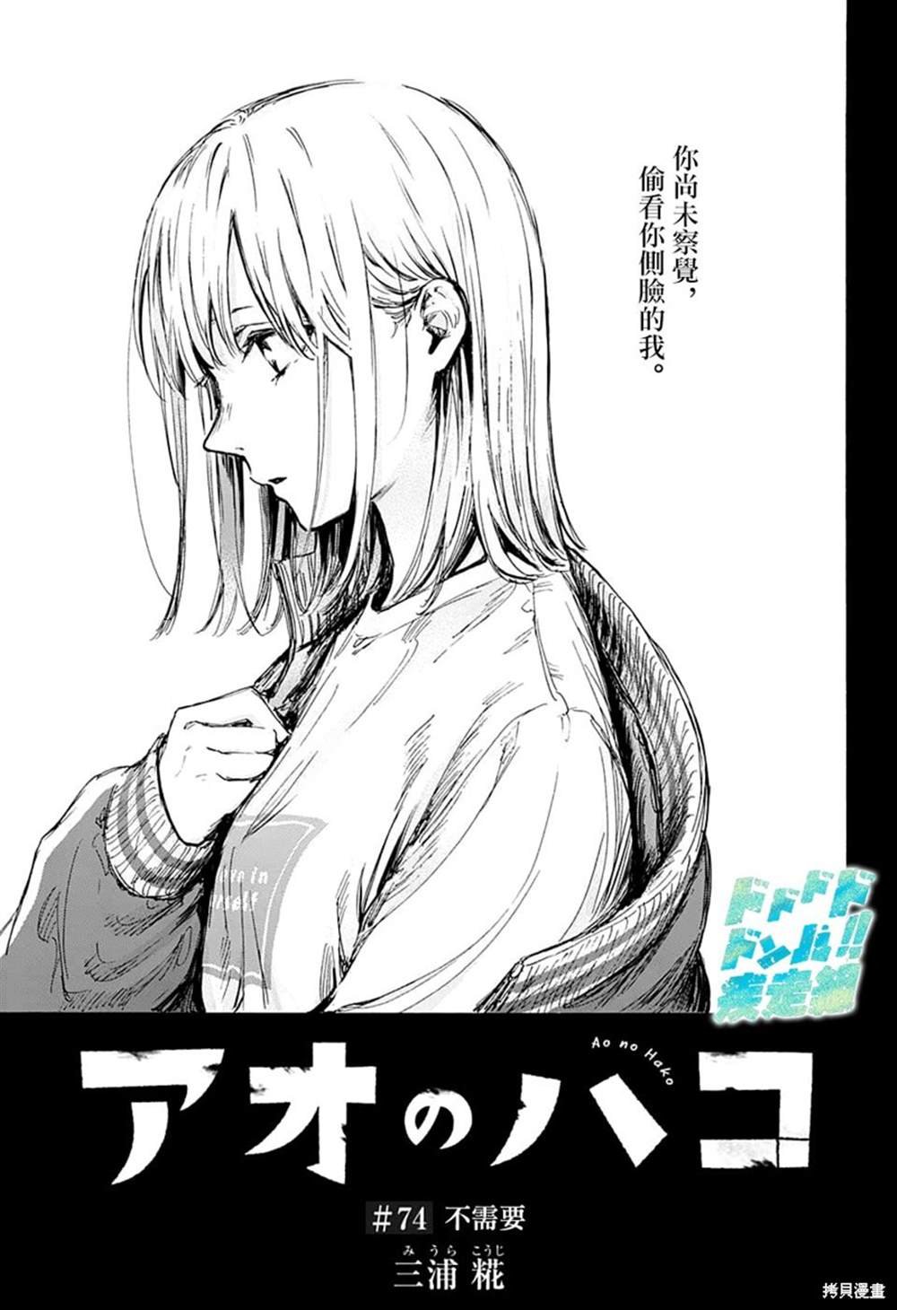 第74话