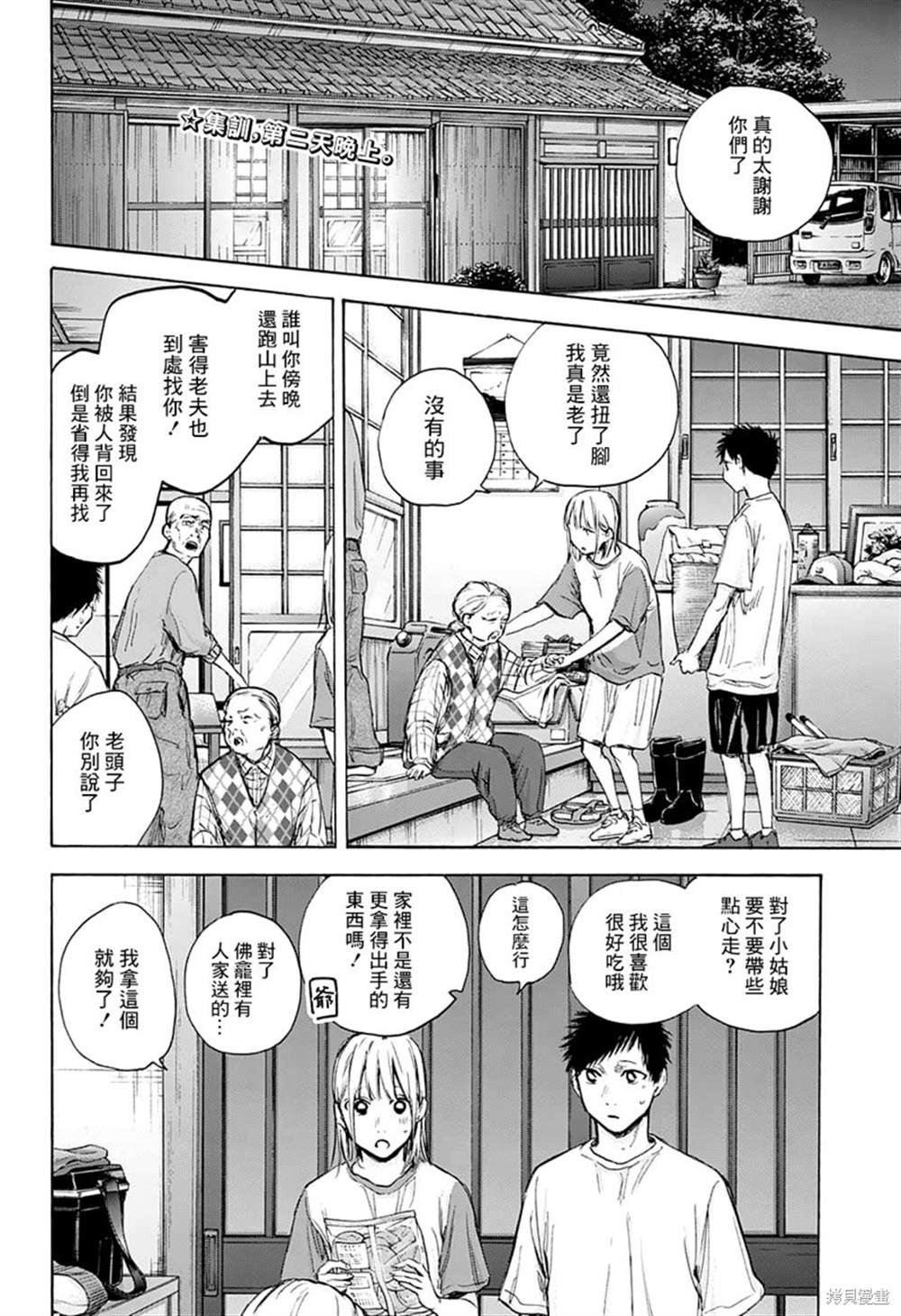 第74话