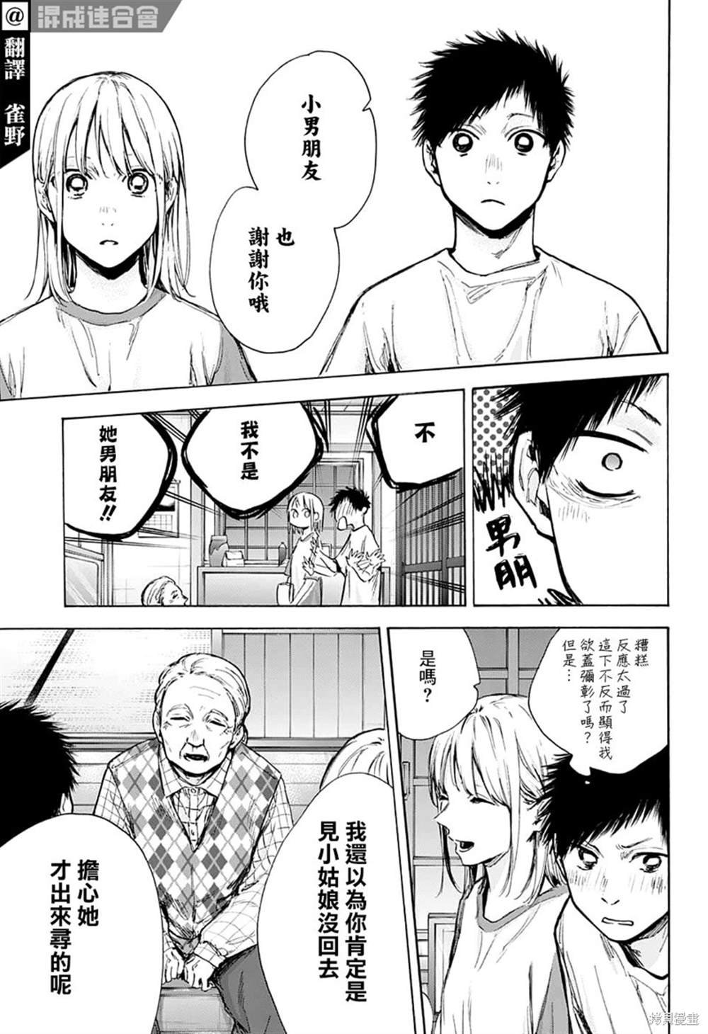 第74话