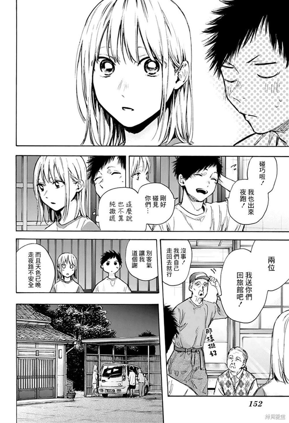 第74话