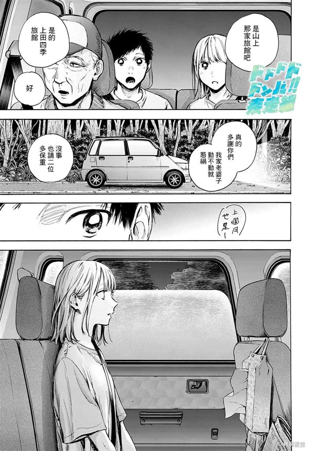 第74话