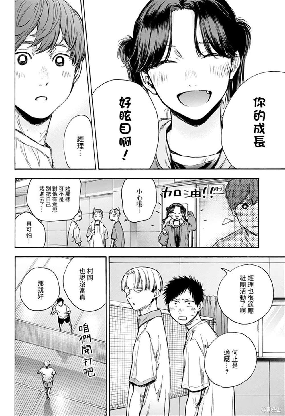 第74话