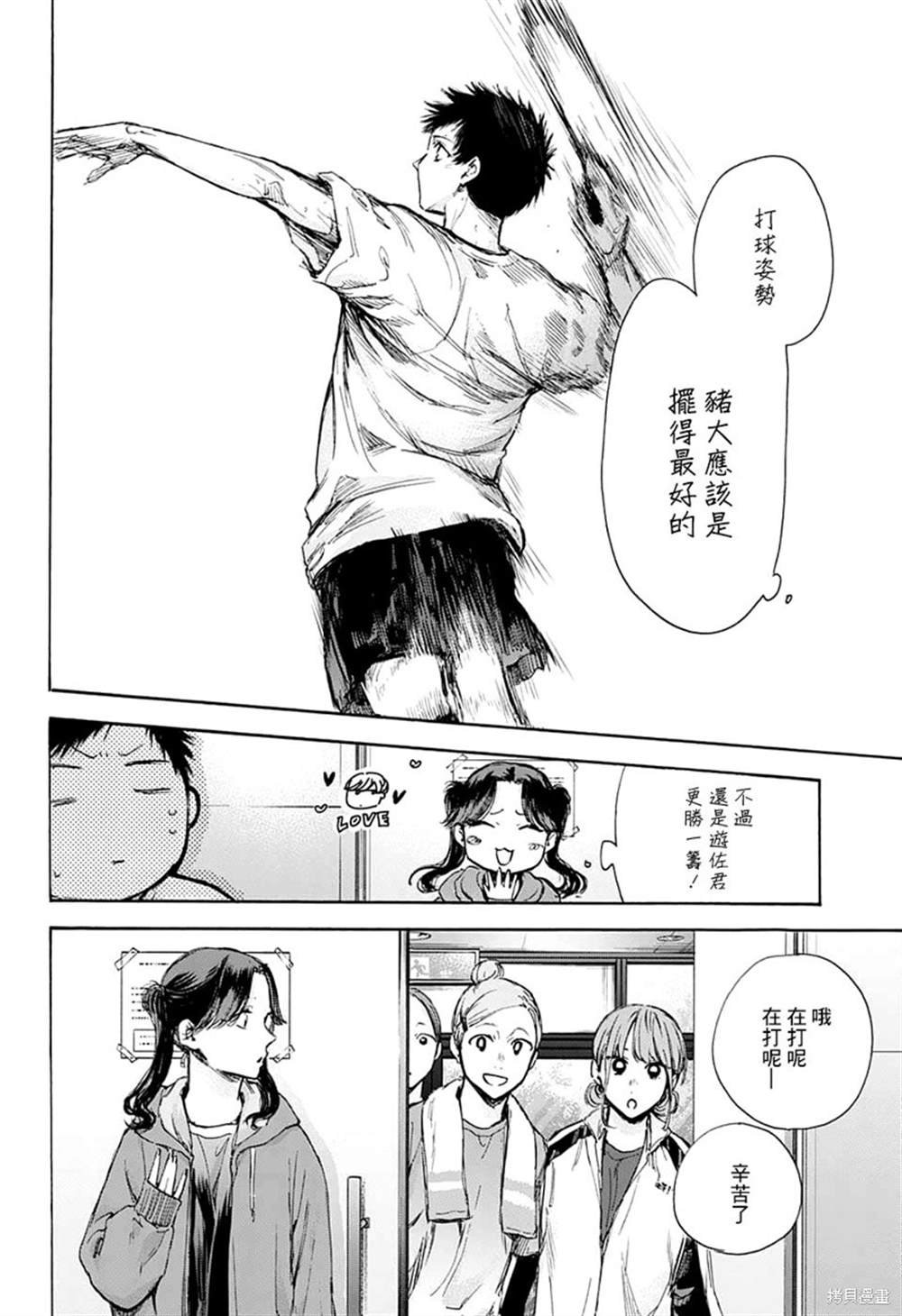 第74话