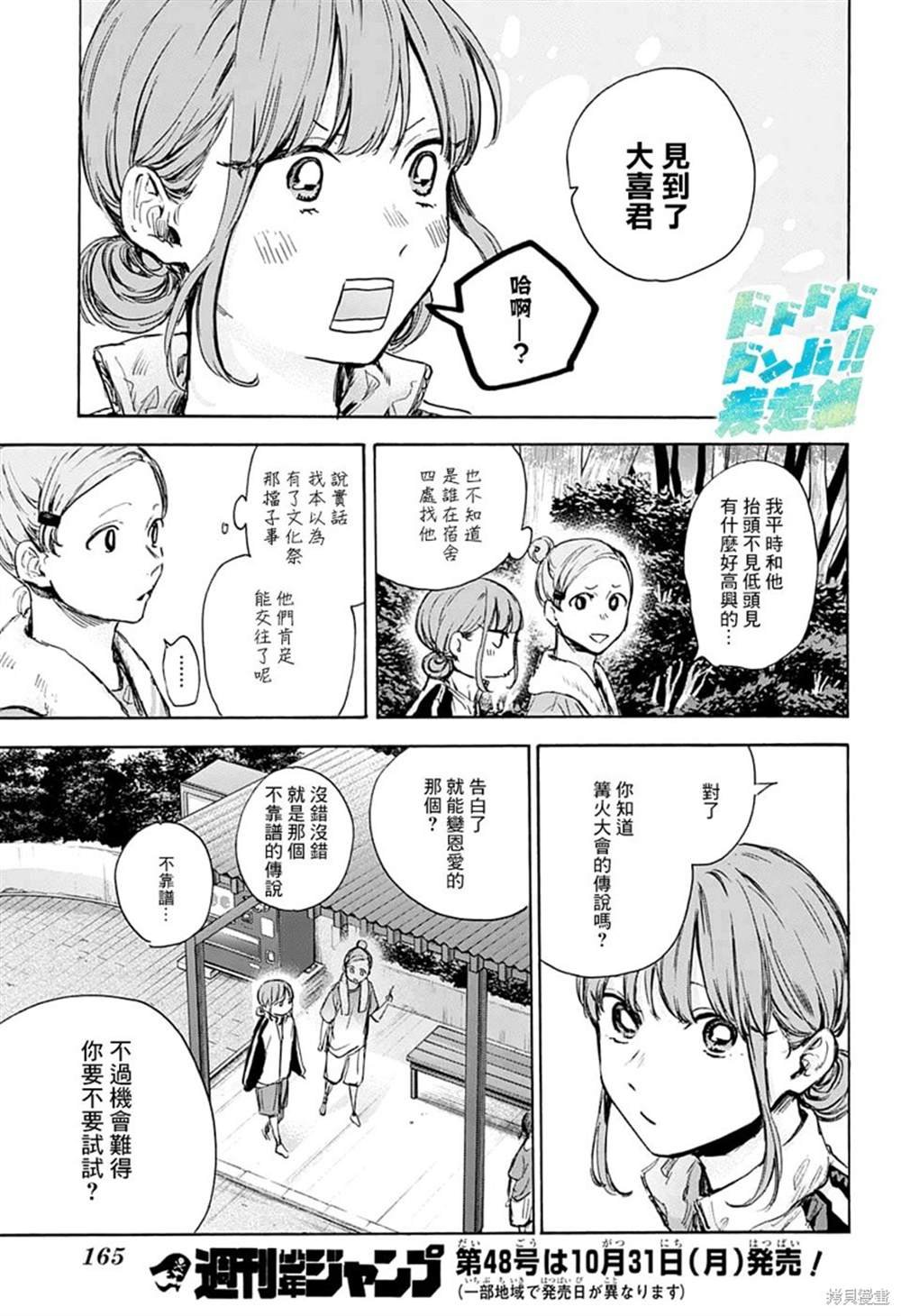 第74话