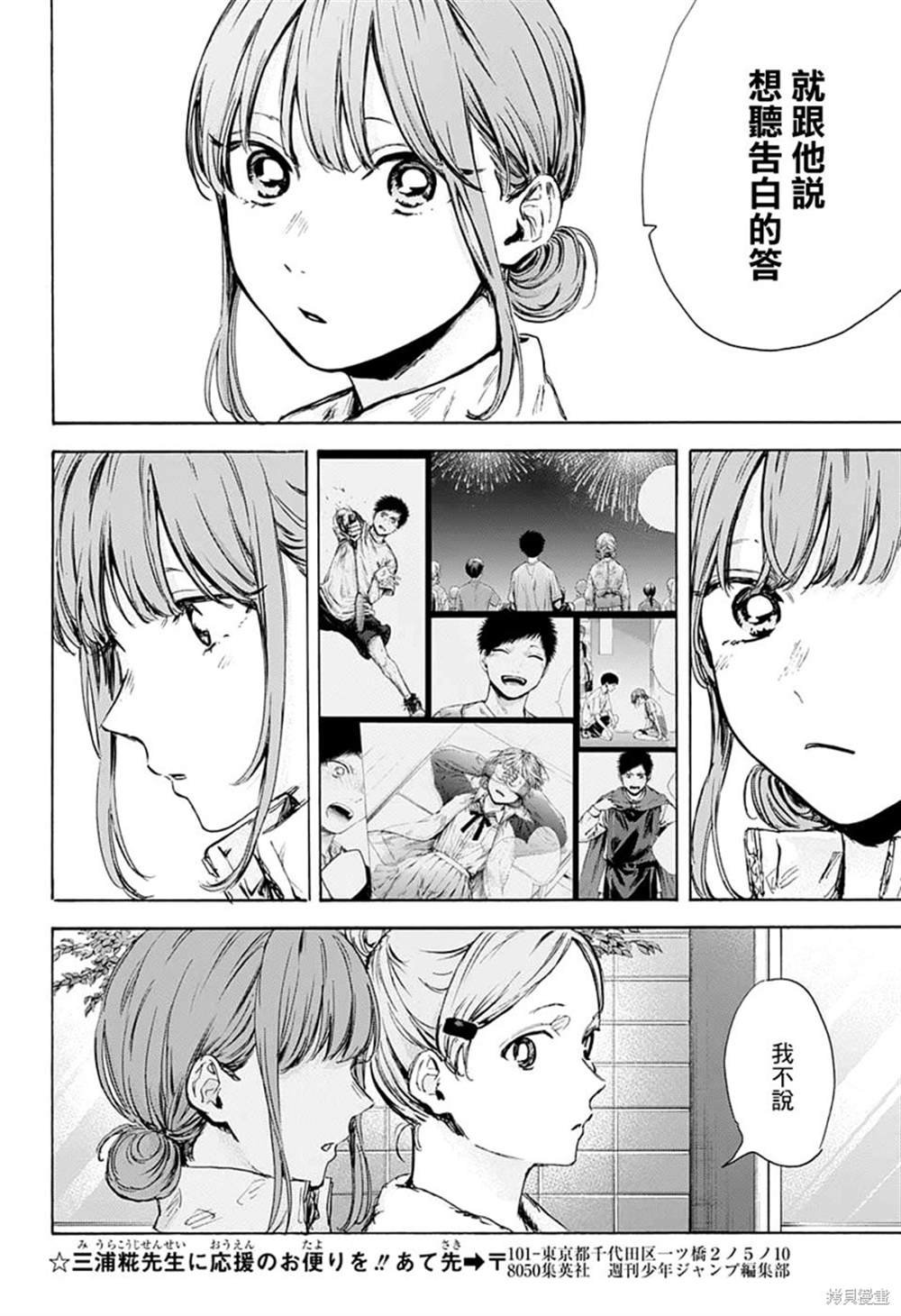 第74话