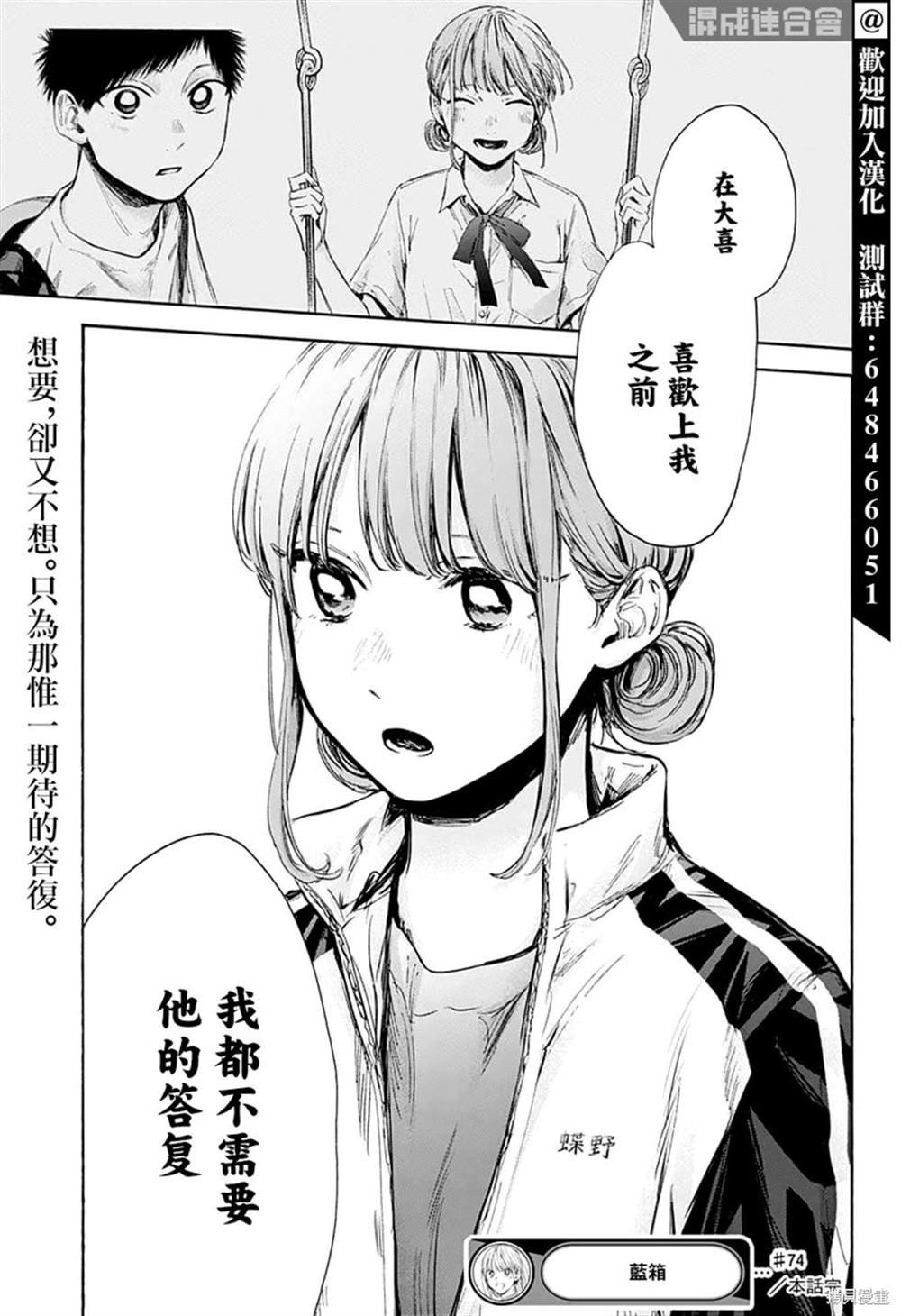 第74话