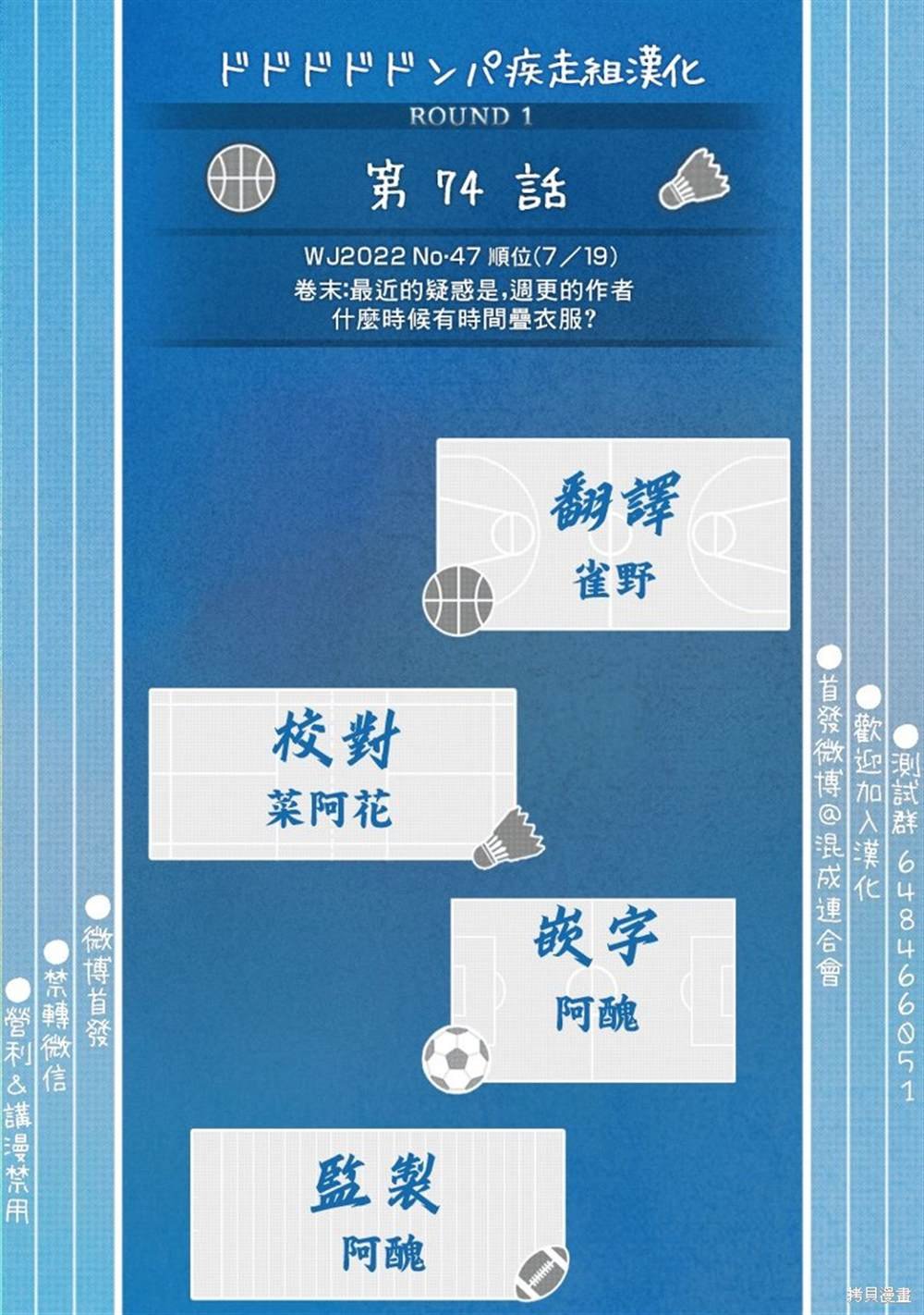 第74话